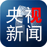 央视新闻TV版 v1.1.1 官方电视版