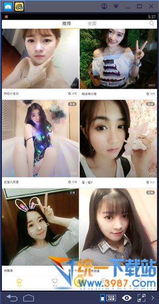 来疯直播间电脑版下载