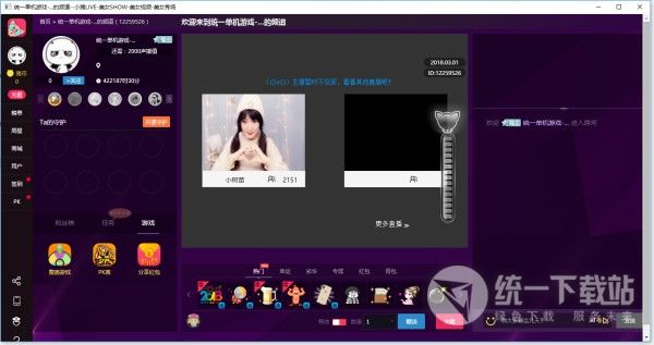 小猪直播电脑版官方下载
