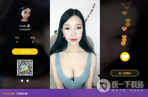 菠萝街直播PC版下载