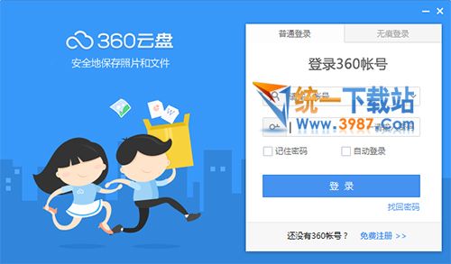 360云盘登陆下载