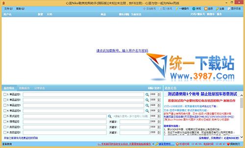 心蓝Nike抢购助手