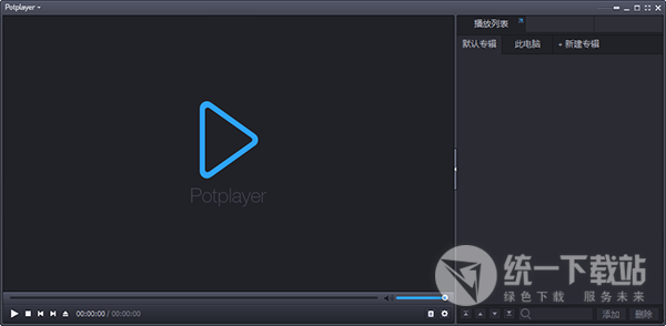 potplayer64位绿色便携版