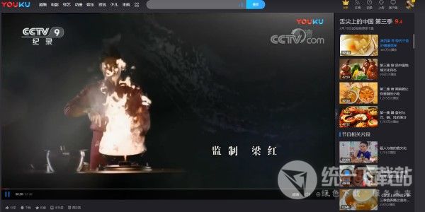 舌尖上的中国3免费播放