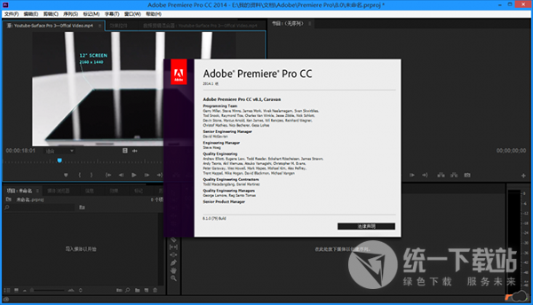 Premiere Pro CC 2018 破解版