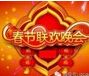 2018春晚直播高清软件 v4.4.2.0 在线观看版