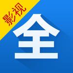 影视大全下载电脑版 v9.0.0.1060 官方PC版