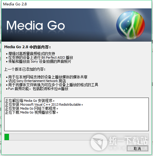 media go下载