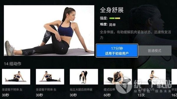 天天健身TV版下载