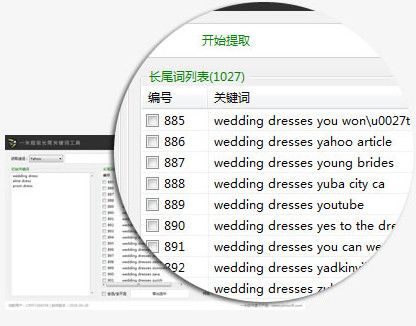 一米超级长尾关键词工具下载