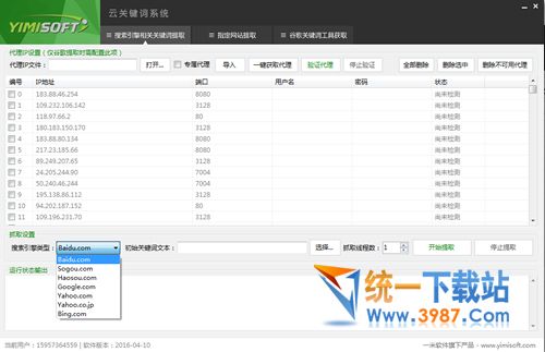 关键词挖掘工具