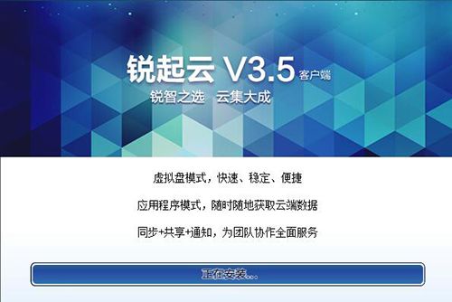 锐起云