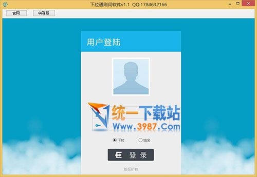 刷下拉词免费软件