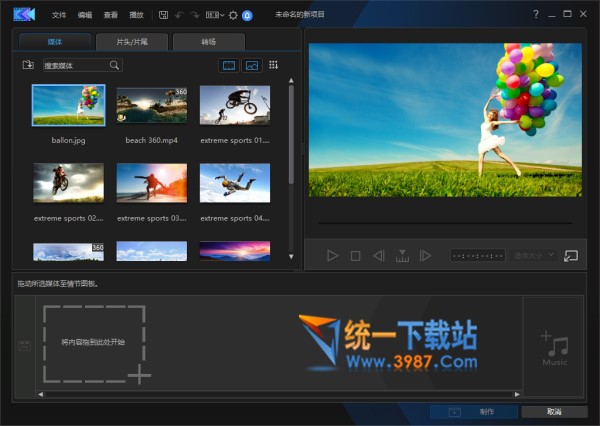 CyberLink ActionDirector Ultra 3.0