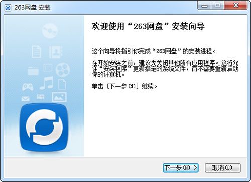 263企业网盘