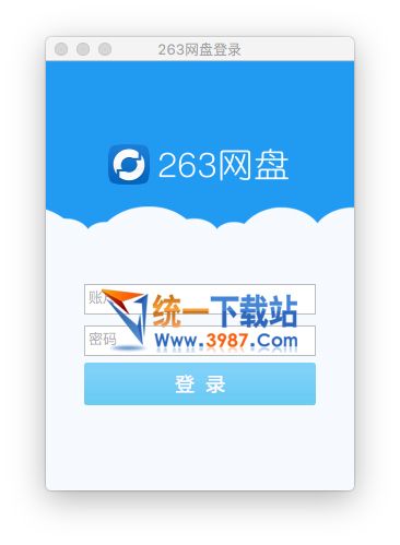 263企业网盘Mac版下载