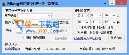 mlang宽带定时拨号器