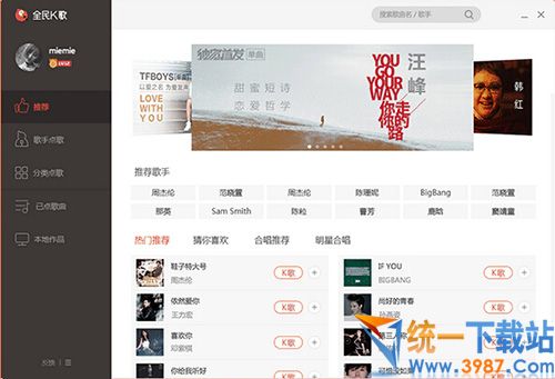 全民k歌电脑版下载