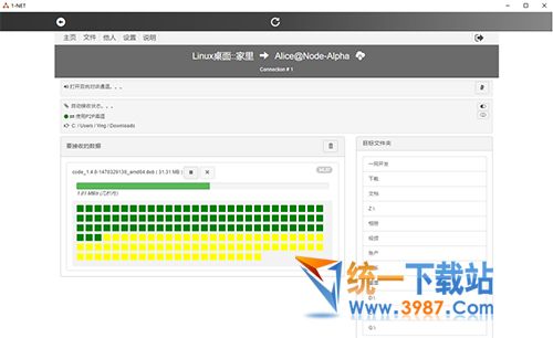一网客户端下载