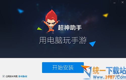 超神助手下载