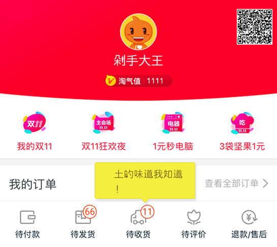 双十一购物订单生成器下载