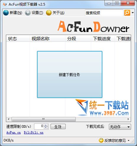 AcFun视频下载器