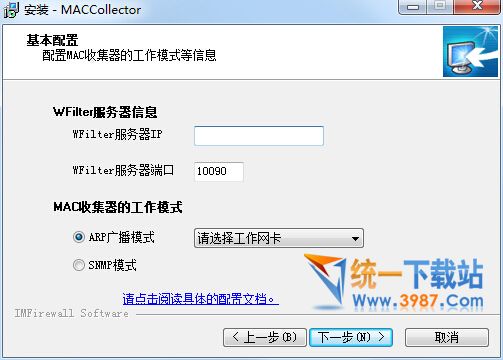 MACCollector下载