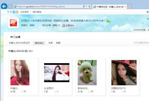 魔维YY相册下载软件