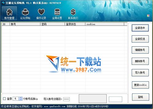 豆瓣论坛顶贴机