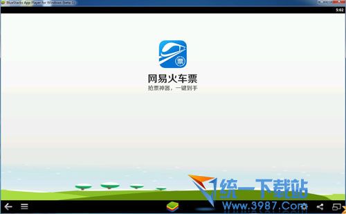 网易火车票电脑版下载