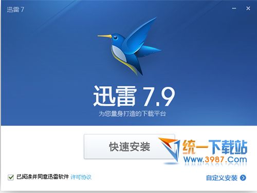 迅雷7.9官方下载