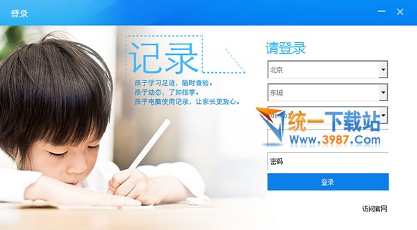 口语100家长远程监控器下载