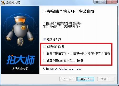 拍大师破解版 拍大师免费版 拍大师官网下载