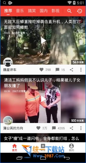 西瓜视频PC版下载