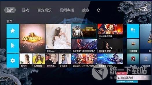 战旗TV直播TV版
