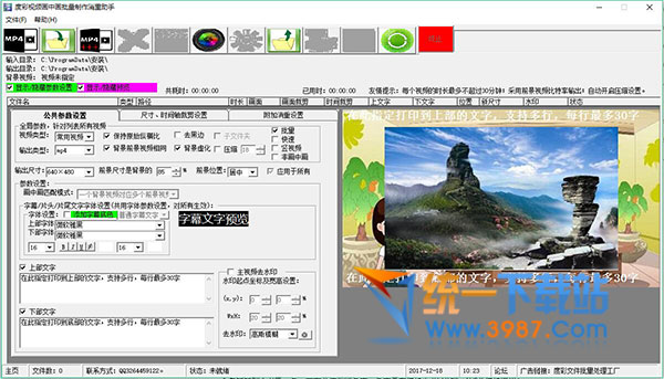 视频消重制作助手下载