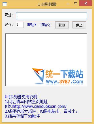 URL探测器下载