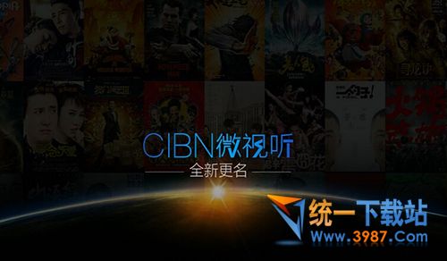 CIBN微视听TV版下载