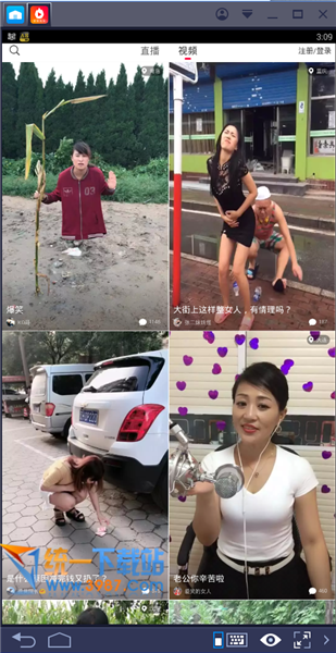 火山小视频电脑版下载