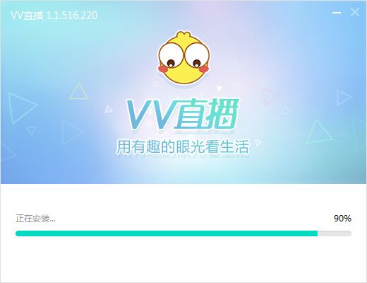VV直播电脑版下载