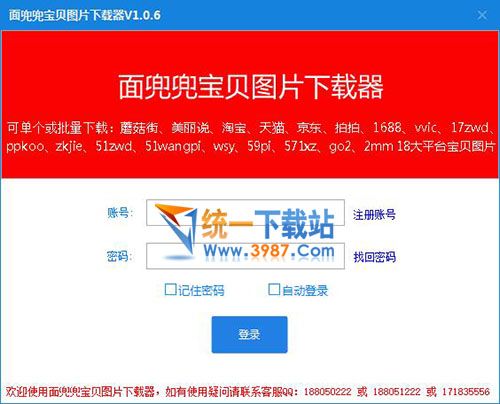 面兜兜宝贝图片下载