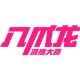 八爪龙演播大师 v2.6.2 最新版