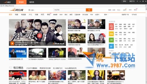 风行2017正式版官方下载