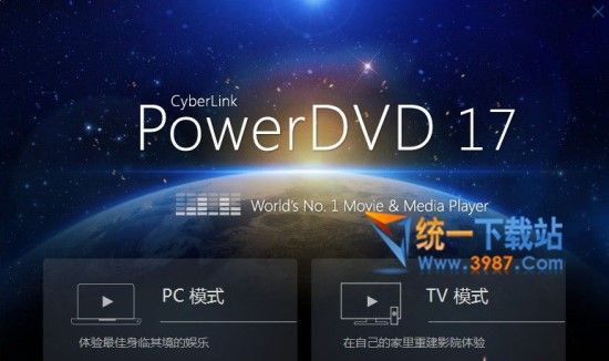 CyberLink PowerDVD Ultra 17极致蓝光版下载