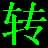 QSV转换工具 V3.1 绿色版