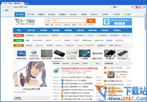 一路捞浏览器下载