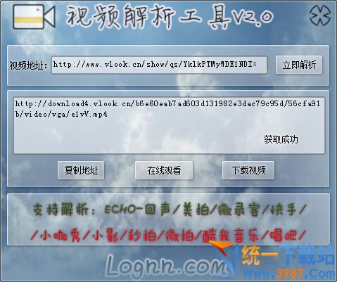 视频解析工具下载