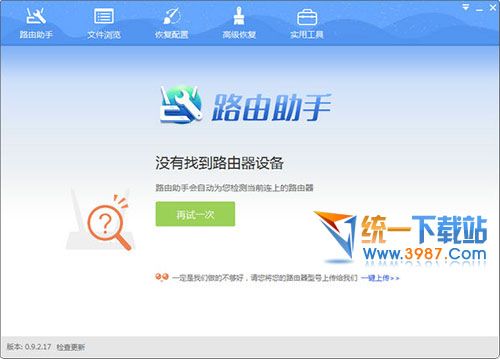 小云路由助手官方下载