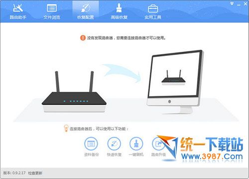 小云路由助手下载