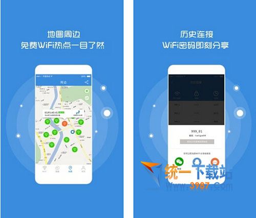 瓦力免费WiFi电脑版下载